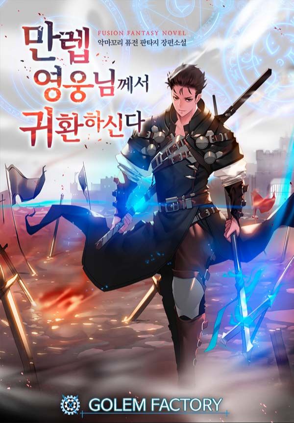 Read THE MAX LEVEL HERO HAS RETURNED! Novel Online Free (All Chapters) All Novel Book